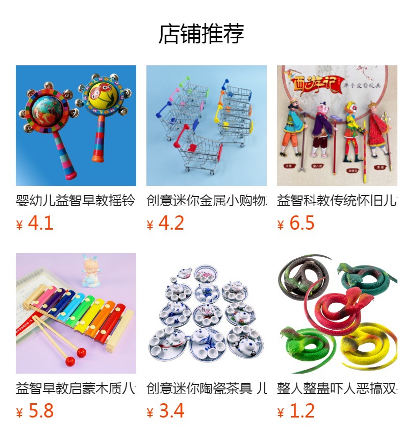 预览状态下无法点击,发布后,可点击跳转到对应的商品页面