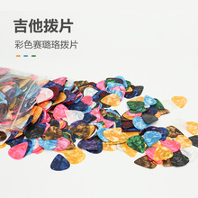 늼�����Ƭِ����Ƭukulele��Ƭ������Ƭ���{��ָƬ0.46mm���