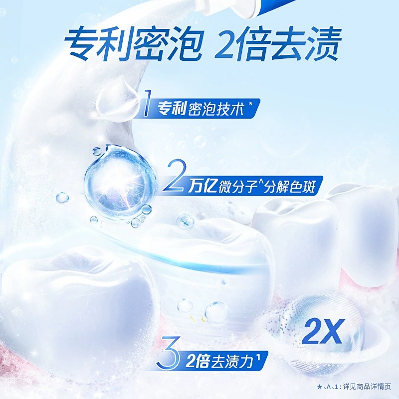 好來原黑人牙膏超白密泡小蘇打天然椰子油蘆薈小青瓜去漬批發