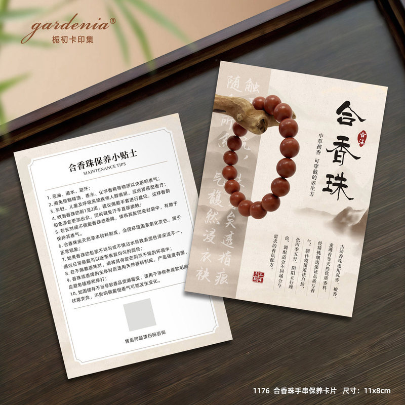 Customized Cards for Traditional Handicraft Incense Beads, Design and Printing of Packaging and Care Instruction Cards For朱砂沉香 Bracelets Customized Cards for Traditional Handicraft Incense Beads, Design and Printing of Packaging and Care Instruction Cards For朱砂沉香 Bracelets