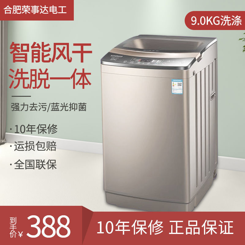 apply Rongshida Washing machine fully automatic 5/8/12 kg . household capacity Elution one Drying capacity