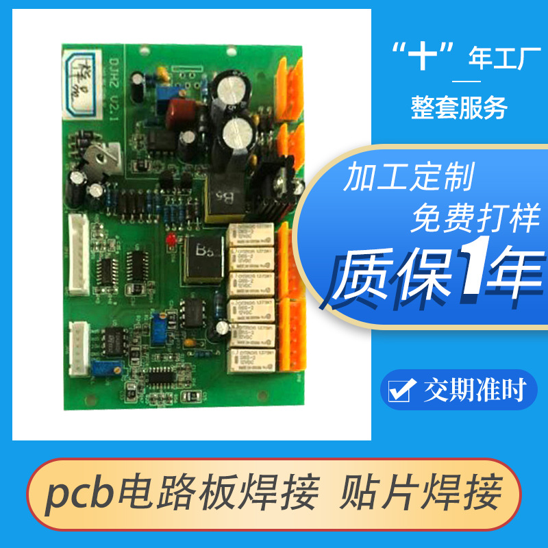 厂家焊接Pcb电路板 smt焊接液晶显示屏驱动板电子元器件焊接直插