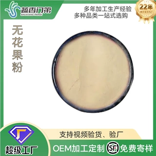 冻干无花果粉散装烘焙冰淇淋饮料代餐粉水果粉冻干FD无花果粉