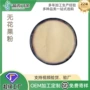 冻干散装烘焙冰淇淋水果粉