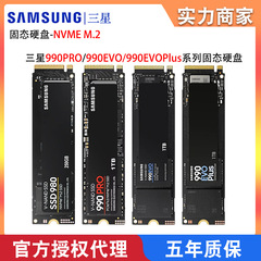 Samsungssdソリッドステートドライブ990 PRO 250G 500G 1T 2T m.2インターフェイスMZ-V9P1T0BW