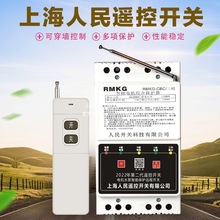 水泵远程遥控开关380V大功率电机保护器三相电机无线控制灌溉