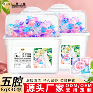 Household Five-In-One Laundry Detergent Beads, Softening, Clothing Protection, Long-Lasting Fragrance, Mite Removal, Concentrated Perfume Type Wholesale