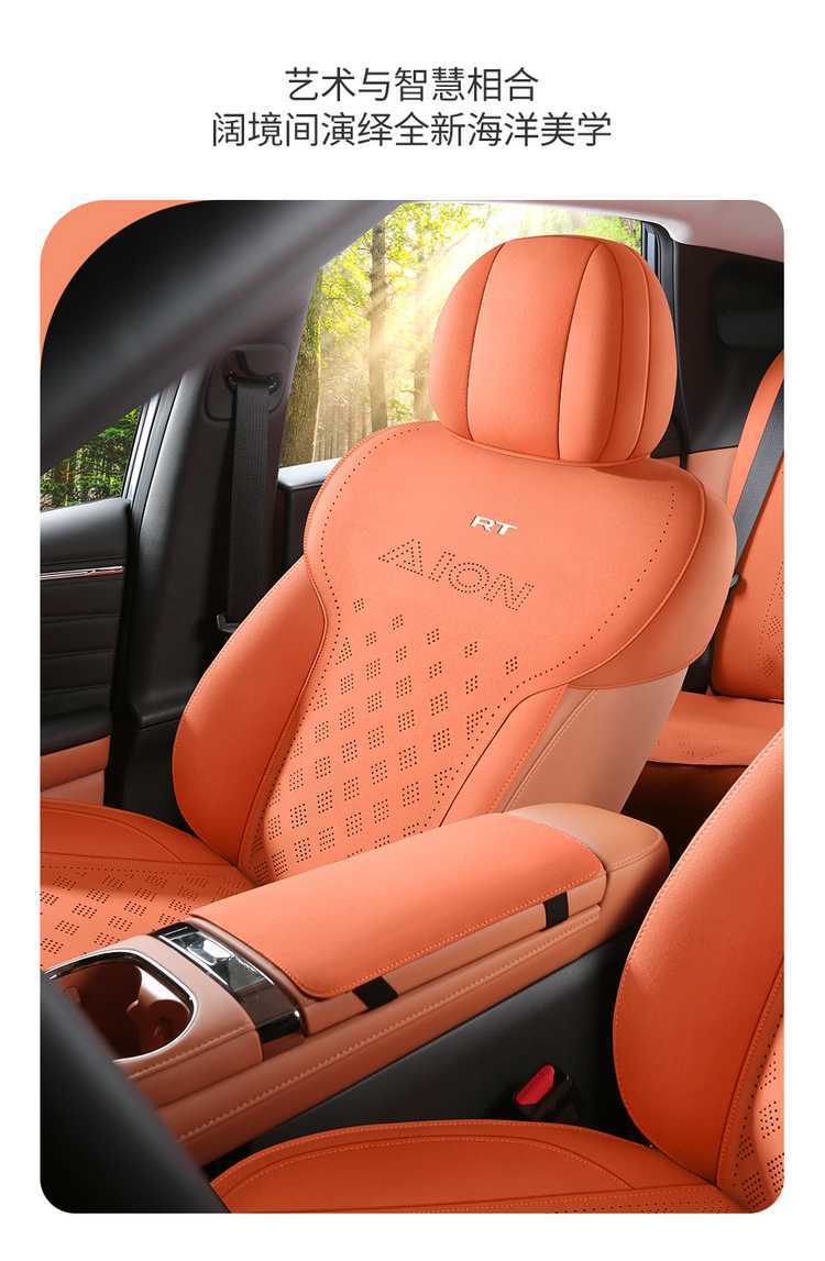 GAC Aion RT special car seat cushion, universal for all seasons, saddle cushion, suede seat cover, ventilated RT seat cover 26