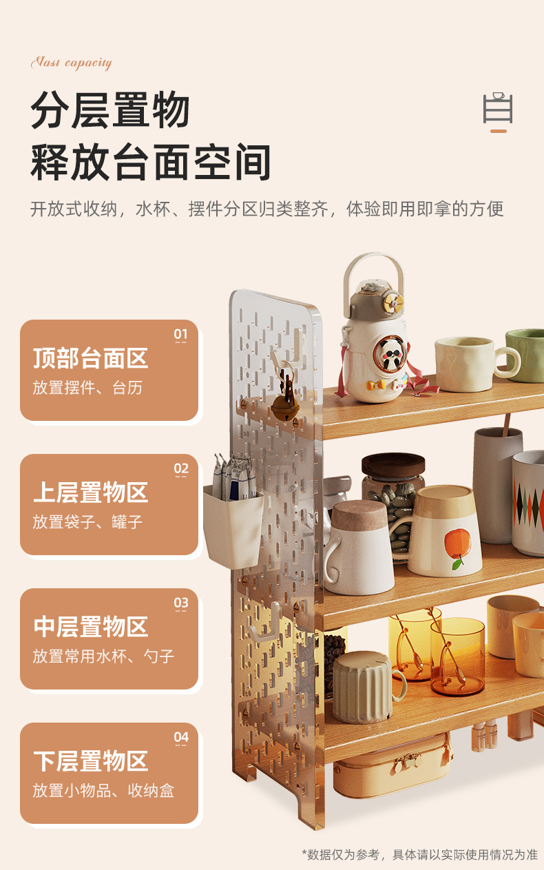 复制_桌面杯子收纳置物架亚克力水杯架桌上茶具架.jpg