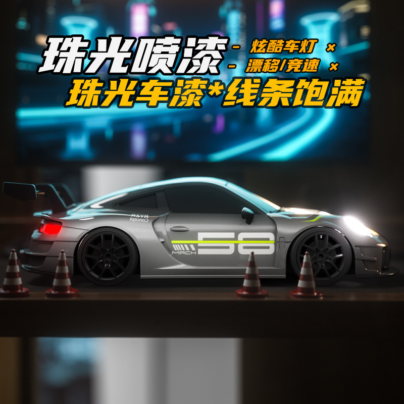 跨境新品RC高速赛车遥控漂移玩具车911遥控车苏7新能源电动遥控车|undefined
