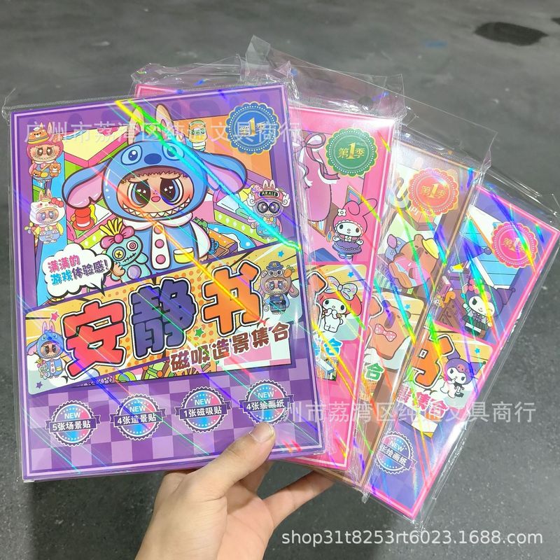 卡通磁吸造景合集贴纸安静书DIY微缩造景立体贴纸儿童益智粘贴画|undefined