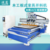 Deep blue Thirty-four working procedure numerical control Cutting machine Plate furniture Cabinet doors fully automatic Cabinet door 1325 Woodworking engraving machine