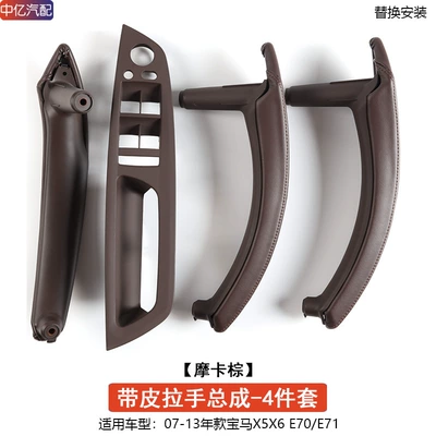 Armrest, handle, handle, Inner Handle - leather-handle-assembly-mocha-brown-4-doors-1-set