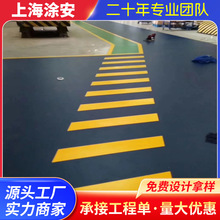 厂家供应环氧地坪耐磨地坪漆树脂地板包施工及材料销售的专业公司