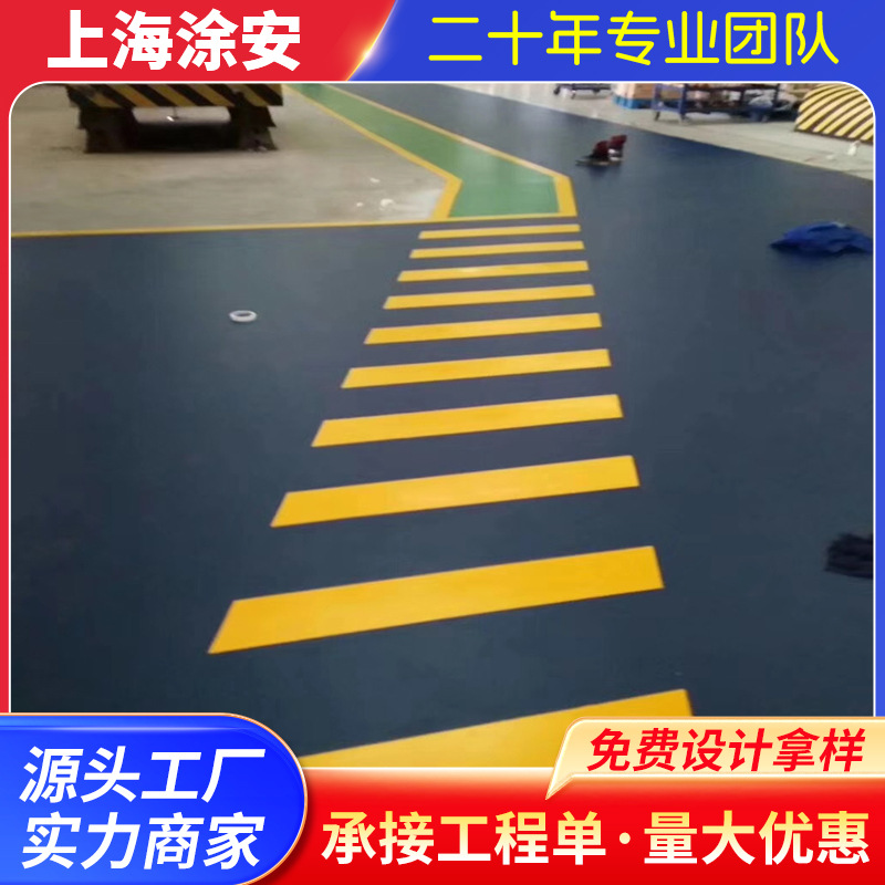 厂家供应环氧地坪耐磨地坪漆树脂地板包施工及材料销售的专业公司