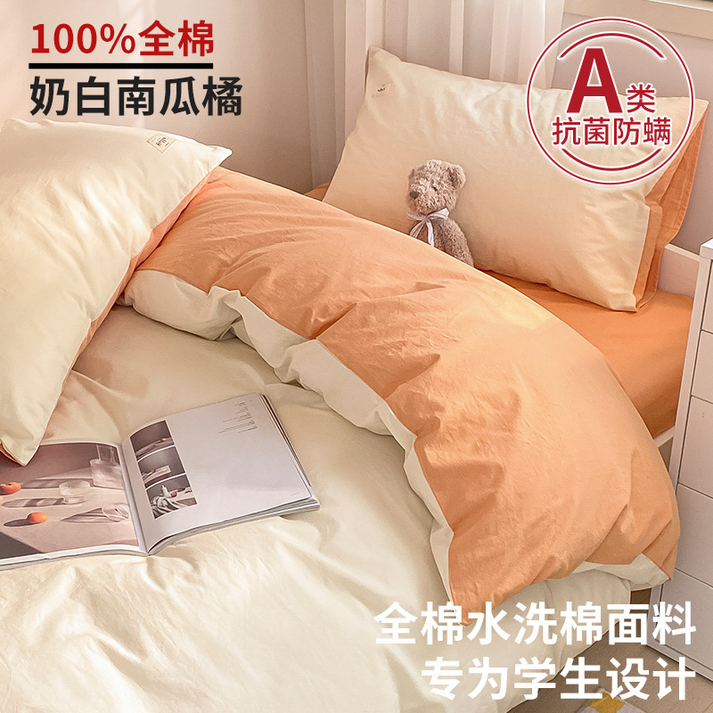 Juego de tres piezas de ropa de cama de dormitorio de algodón puro para estudiantes universitarios