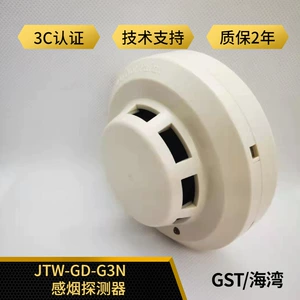 Детектор дыма Gulf JTYGD-GST-G3T точечный фотоэлектрический детектор дыма и огня G5T