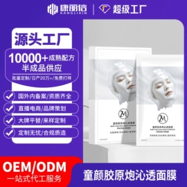 贴片面膜;面霜;卸妆水乳