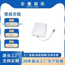 壁挂天线-824-960/1710-2700MHz-7/8dBi-50w-N母型-4G、3G、GSM、