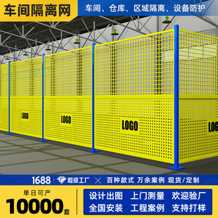 Under-The-Desk Isolation Fence Robot Guardrail Warehouse Workshop Partition Wire Mesh Punching Workshop Isolation Net