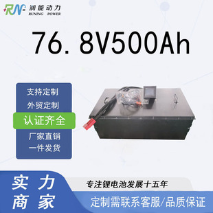 76.8V500Ah�����F�늳��^�����[С��܇���Ä����늳ؽM�L�m��