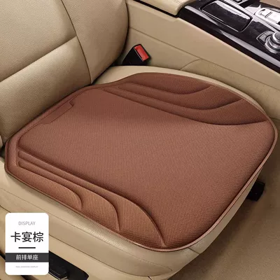Piece, Universal for All Seasons, Non-Slip, Four Seasons Pad - cayenne-brown-front-row-single-panel-seaweed-fiber