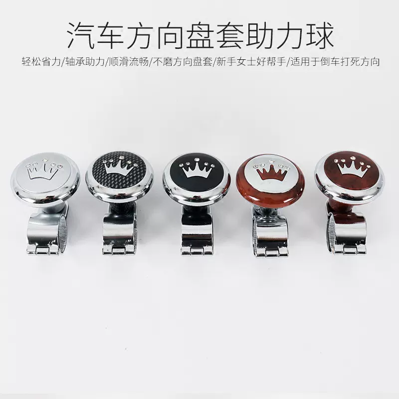 汽车方向盘助力球 把手转向器带钢珠轴承助力球 省力方向盘辅助器