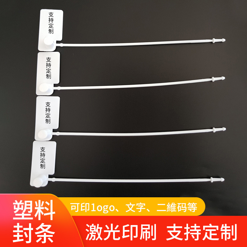 防拆扣，防盗扣，防伪扣，，吊牌扣，塑料封条扎带封签一标签