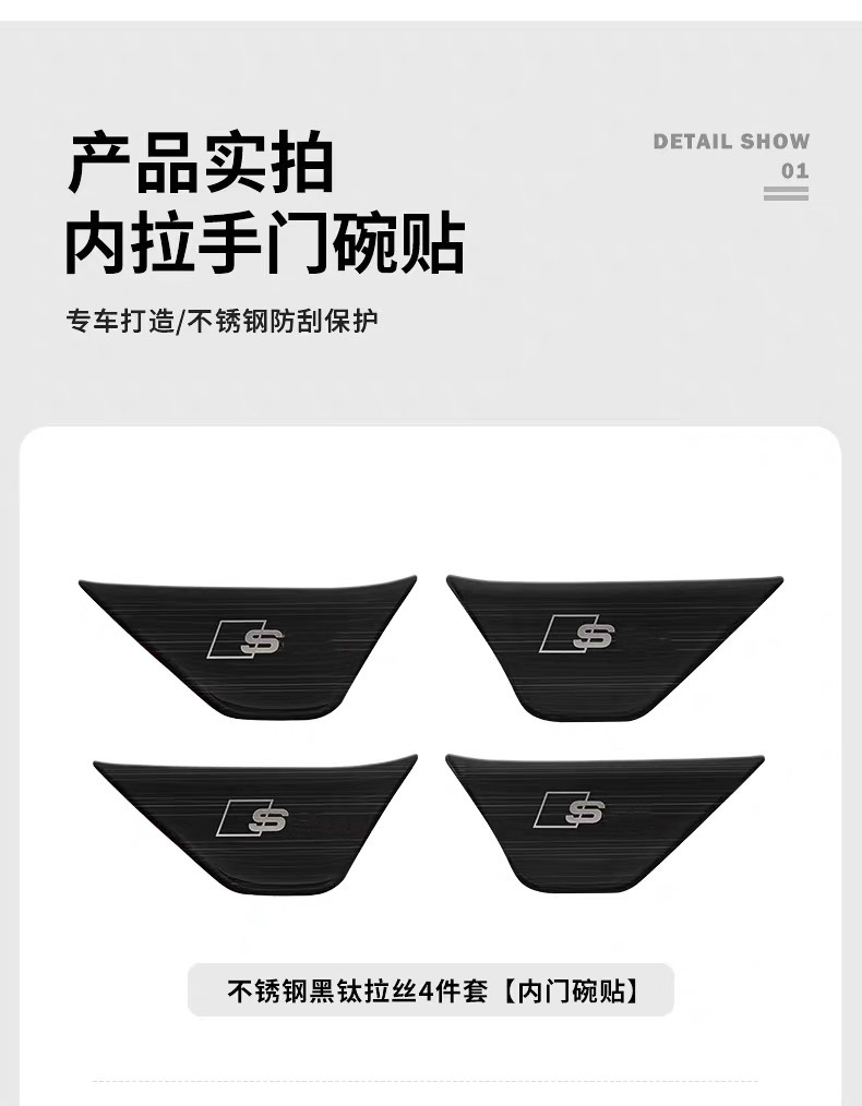 Suitable for Audi A6L/A7L interior door bowl stickers, stainless steel modified door handle decorative protection accessories