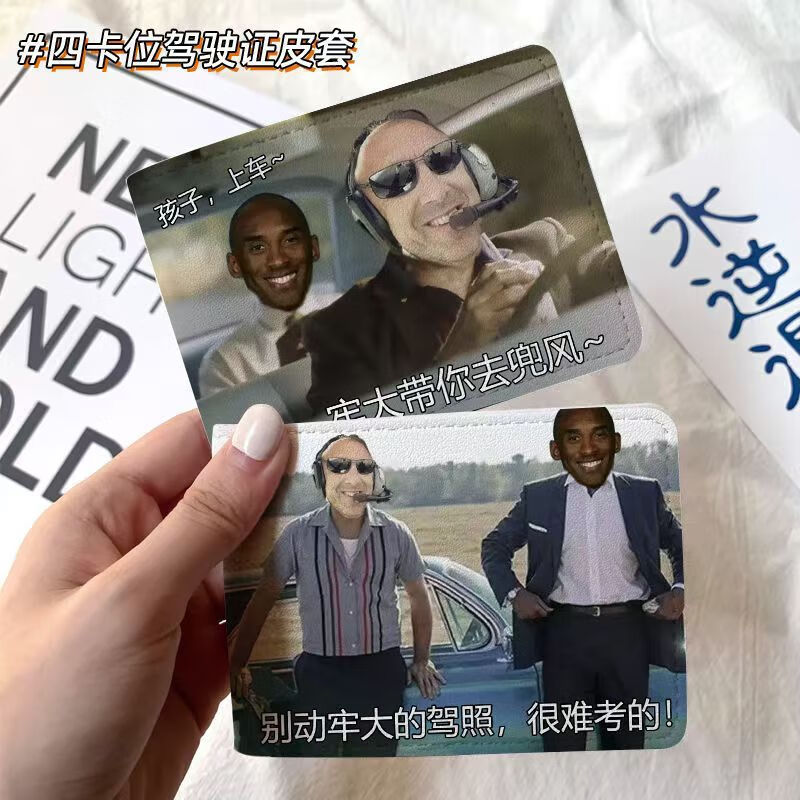 Wholesale Spoof Kobe Bryant Car Driver's License Protective Cover Leather Case Motor Vehicle License and Driver's License Holder Two-In-One Wholesale Spoof Kobe Bryant Car Driver's License Protective Cover Leather Case Motor Vehicle License and Driver's License Holder Two-In-One