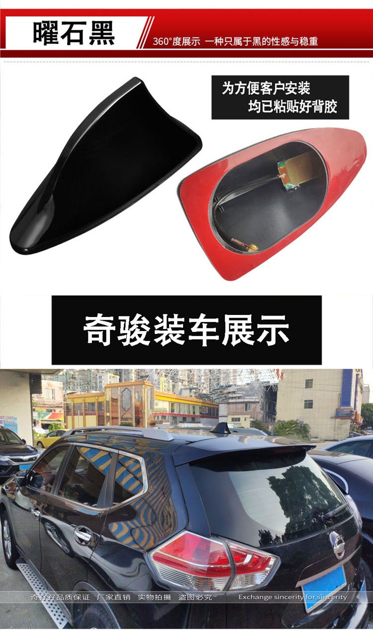 Suitable for Nissan X-Trail shark fin antenna, Tiida Qashqai antenna modification, and Nissan Kicks shark fin