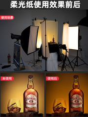 0.8*1.1m photography sulfuric acid paper soft light paper product photography equipment studio photography butter paper shading paper