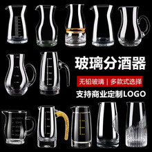 玻璃白酒分酒器套装家用小酒壶刻度酒壶洋酒醒酒器红酒金箔分酒壶