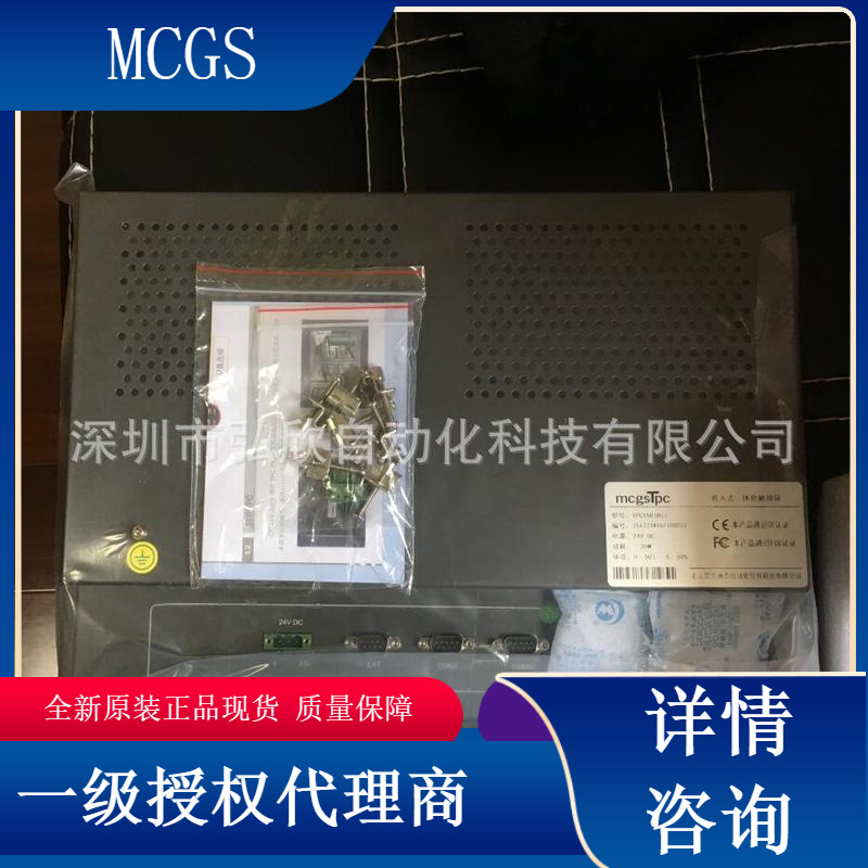 代理直销昆仑通态触摸屏TPC1561HI 15寸MCGS人机界面代理商现货包