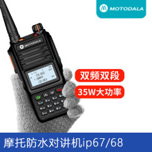 摩托防水对讲机ip67/68 大功率无线手持机户外防水对讲手台军工地