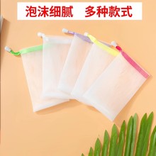 起泡网小泡沫网手工皂洗脸洁面脸部香皂洗面奶发泡网皂网袋打泡网
