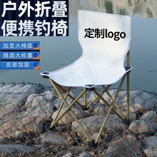 户外折叠椅便携式钓鱼椅野外露营野餐休闲郊游公园美术写生小椅子