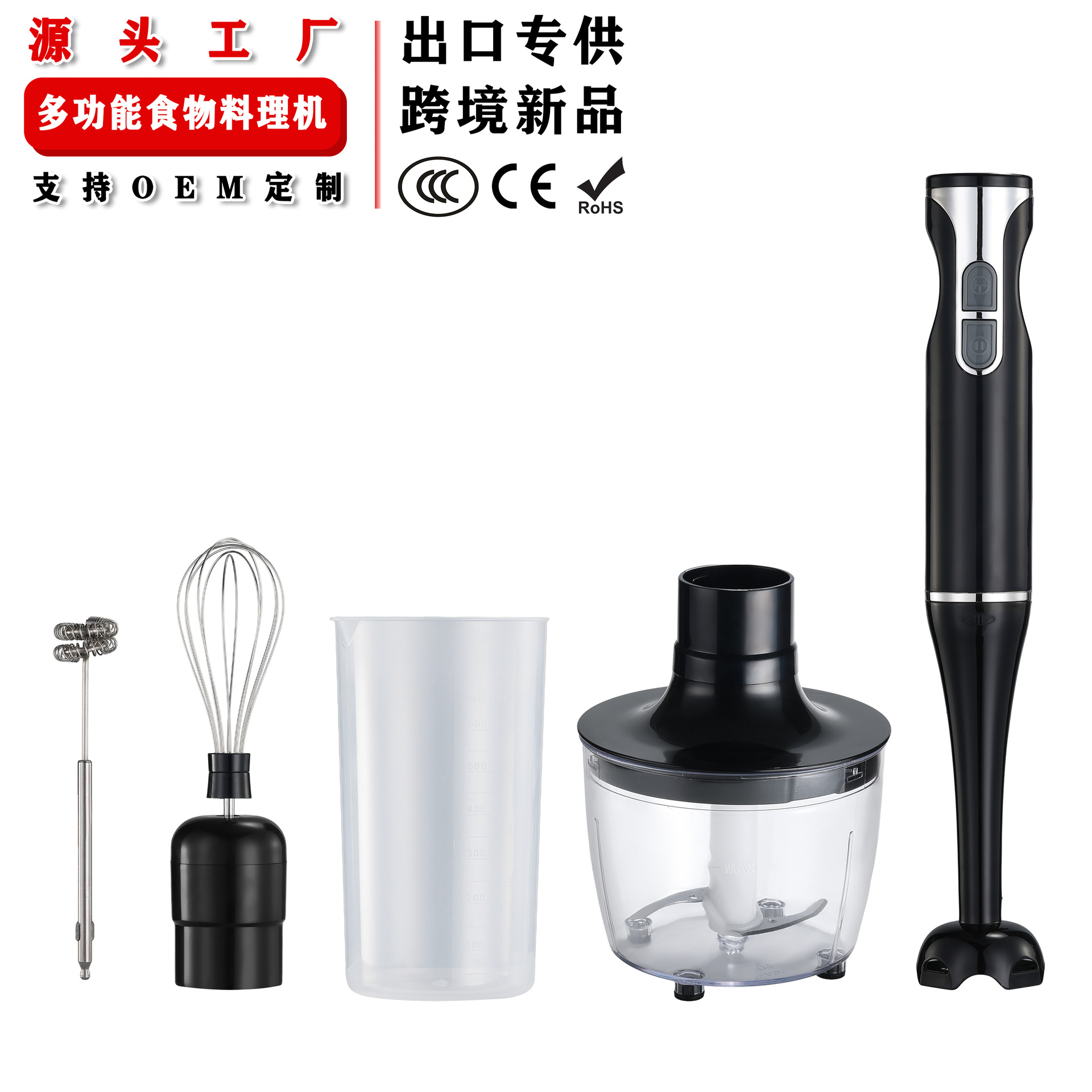 Handheld Blender Baby Food Processor Cooking Stick Blender Whisk Zl-01-1 Multifunctional