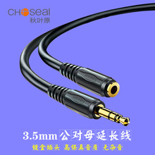 Choseal/���~ԭ3.5mm����ĸ�D���^ͨ���֙C��X���l���L��