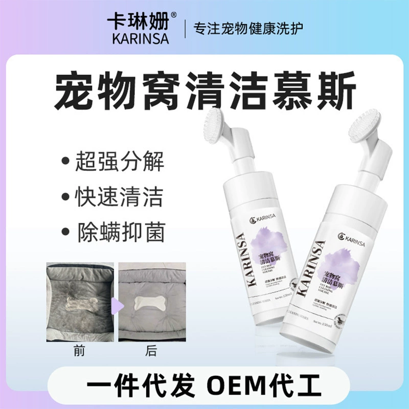 Мытье клетки уборщика продуктов собаки Мусса чистки гнезда любимца-свободное мытье кота игрушки пузыря-свободное решение чистки