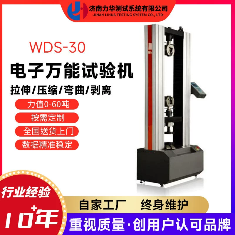 Lihua сталь бар растяжение испытательная машина нить легированная сталь трещиноватость изгиб растяжение испытательный прибор Универсальная испытательная машина