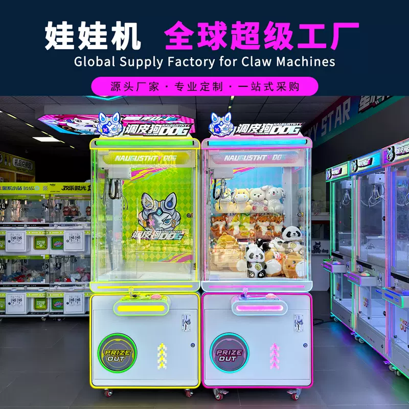 定制抓娃娃机夹公仔机盲盒零食内丢机商用JS爪扫码投币游戏机厂家