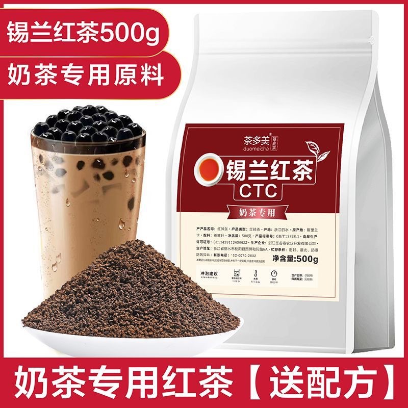 실론 홍차 CTC 밀크티 버블티 레몬티 베이스 업소용 500g