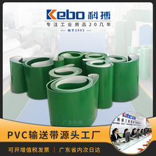 PVC输送带厂家  直销防滑花纹P绿白黑色平面花纹输型流水线输送带
