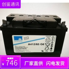 ꖹ늳A412/65G6 12V65AHyܷzwֱ