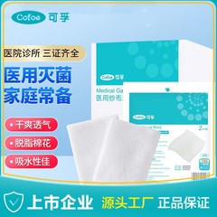 医療用ガーゼの傷に無菌ドレッシングガーゼ脱脂包帯を巻いた赤ちゃんの口腔洗浄ガーゼ