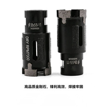 38 mm金刚石取芯干钻花岗岩快速打孔边缘光滑 跨境直供