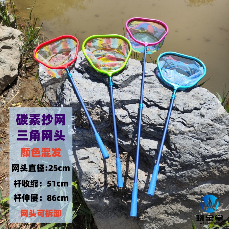 碳素+三角网头.jpg