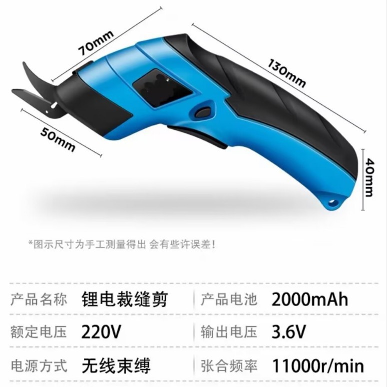 Artezo de corte de tela Tijeras de corte de mano Ropa Cartón Alfombra de cuero Máquina cortadora de tela pequeña Tijeras eléctricas