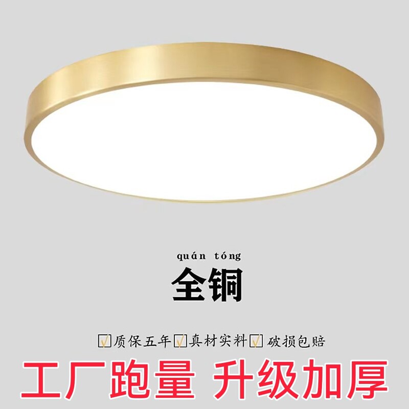 All-Copper Living Room Ceiling Lamp Brass Round Bedroom Lamp Home Balcony Aisle Modern Simple Zhongshan Lamps